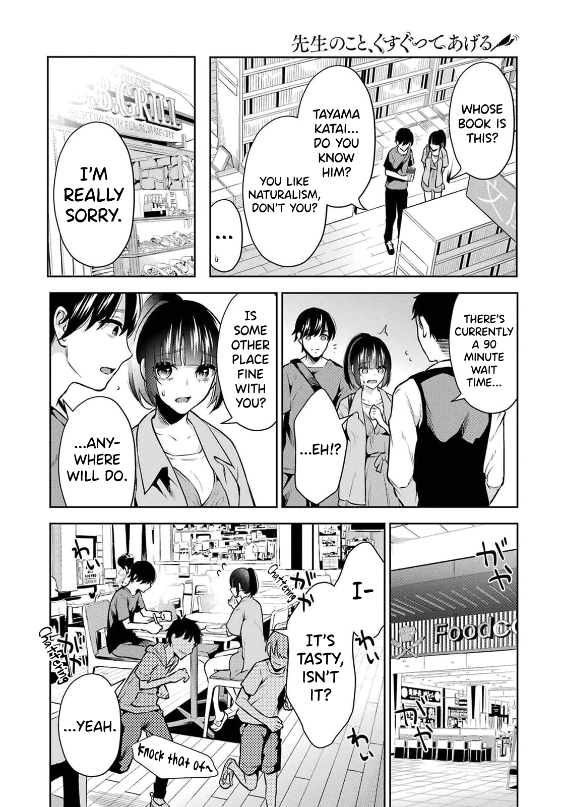 Sensei No Koto, Kusugutte Ageru Vol.2 - Page 16
