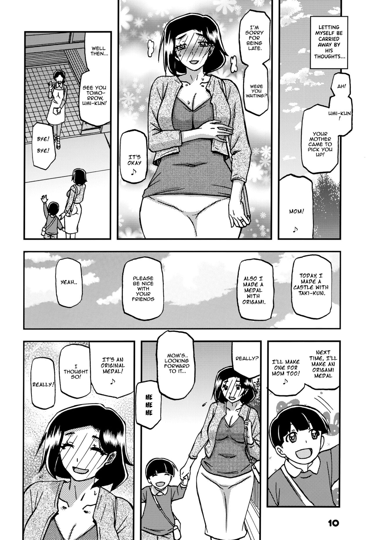 Akebi no Mi - Misora AFTER - Page 9