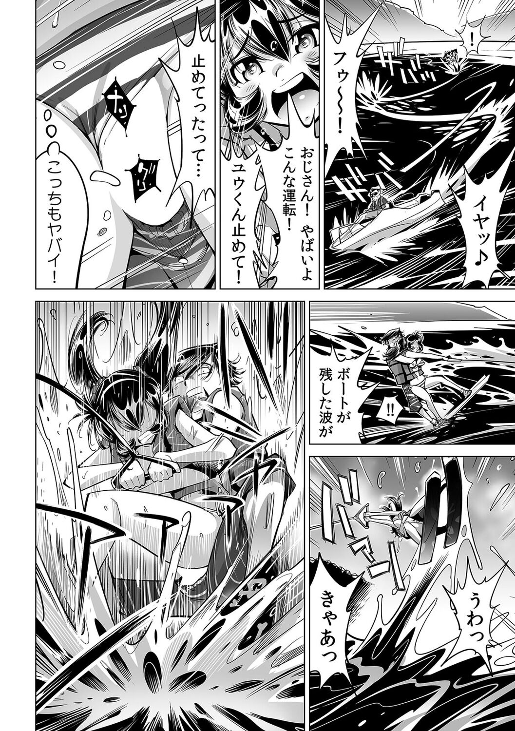 Ukkari Haitchatta!? Itoko to Mitchaku Game Chu - Page 15