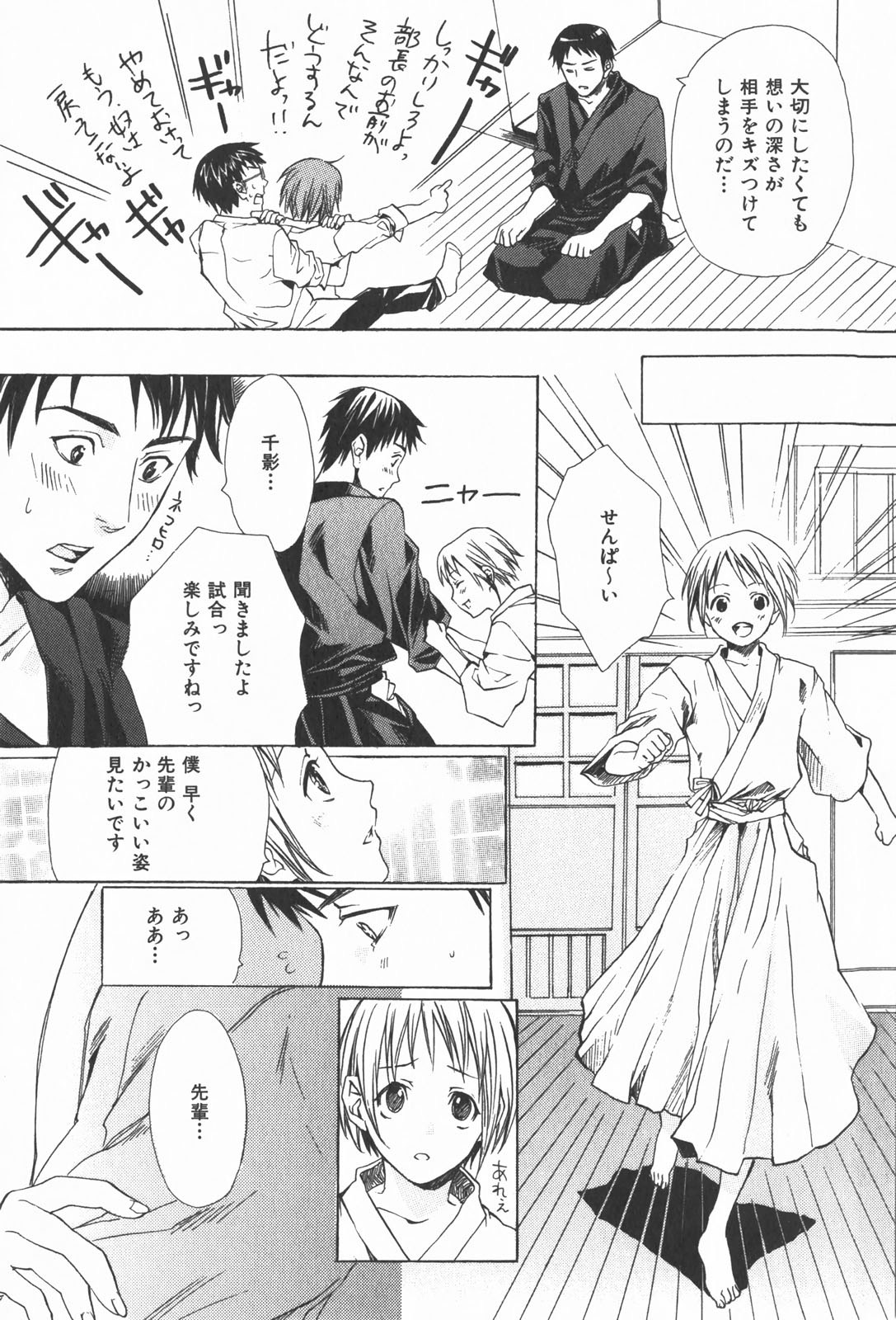 Oidemase Shinkon-san - Page 49