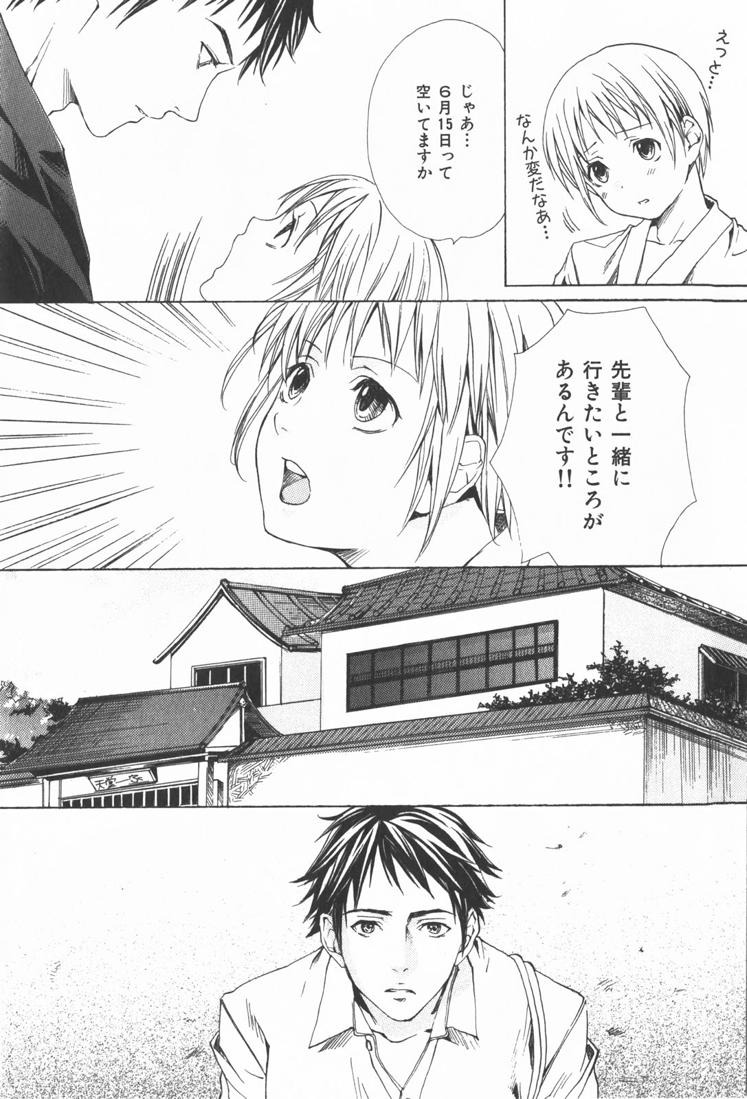 Oidemase Shinkon-san - Page 51
