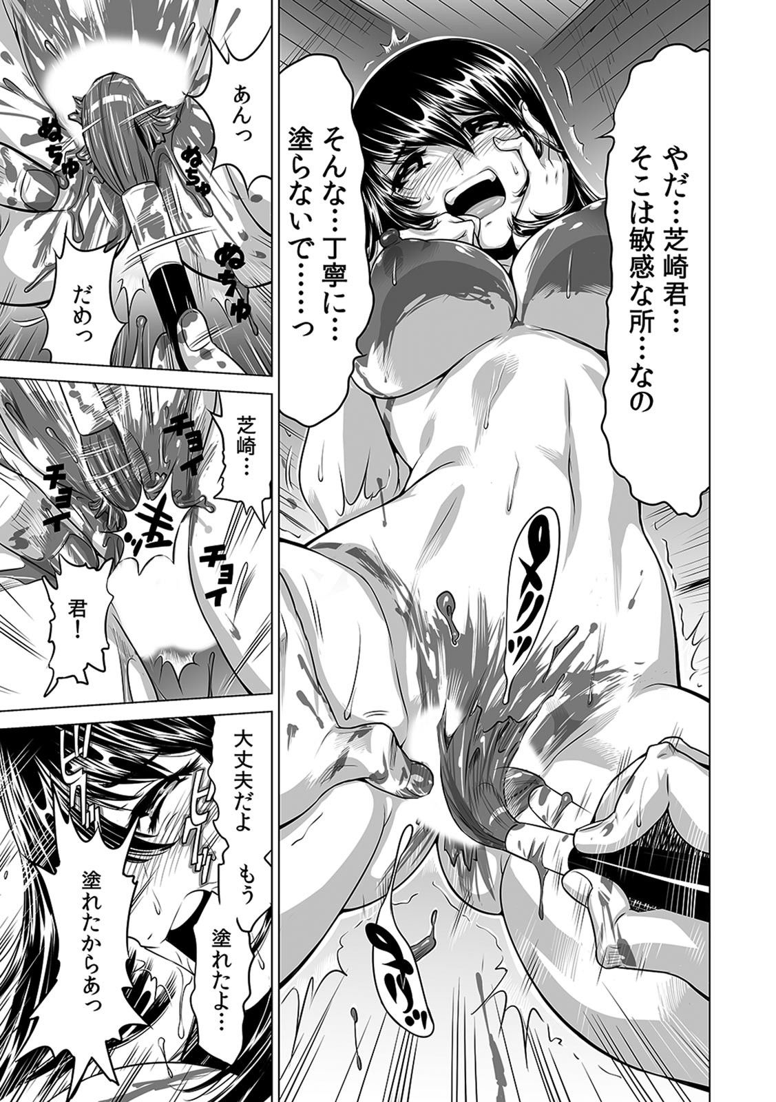 Yabai!! Hadaka de Densha ni Notchatta - Page 10