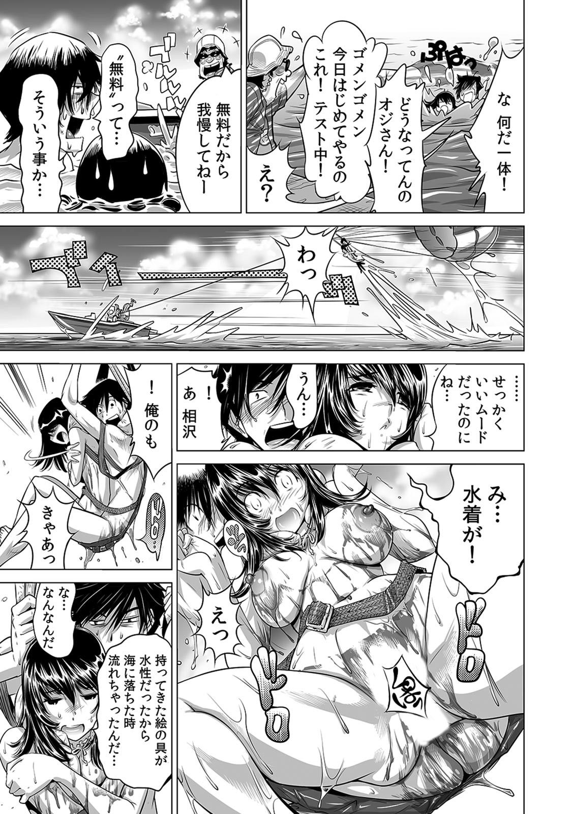 Yabai!! Hadaka de Densha ni Notchatta - Page 26