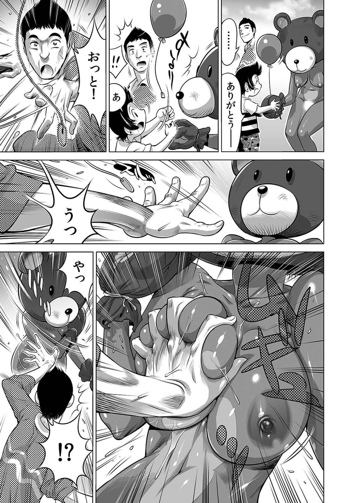Yabai!! Hadaka de Densha ni Notchatta - Page 20