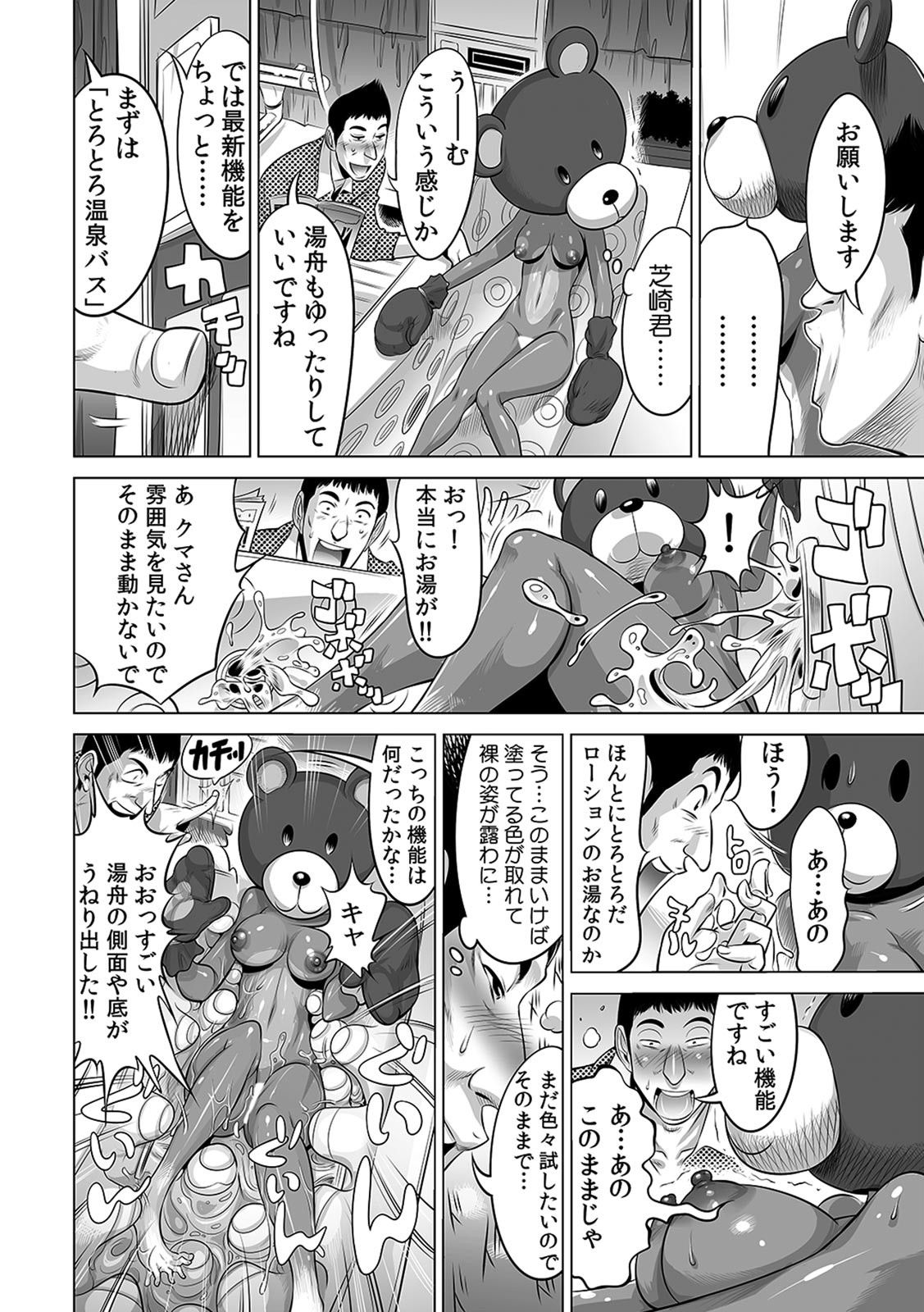 Yabai!! Hadaka de Densha ni Notchatta - Page 25