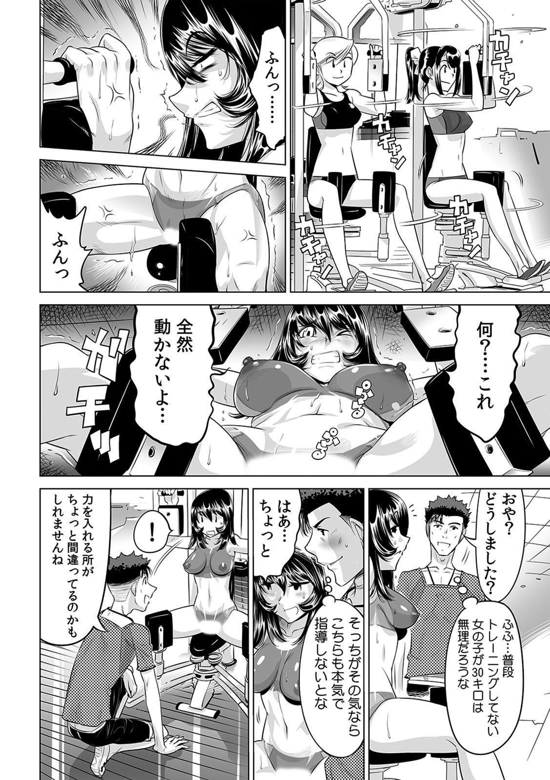 Yabai!! Hadaka de Densha ni Notchatta - Page 13
