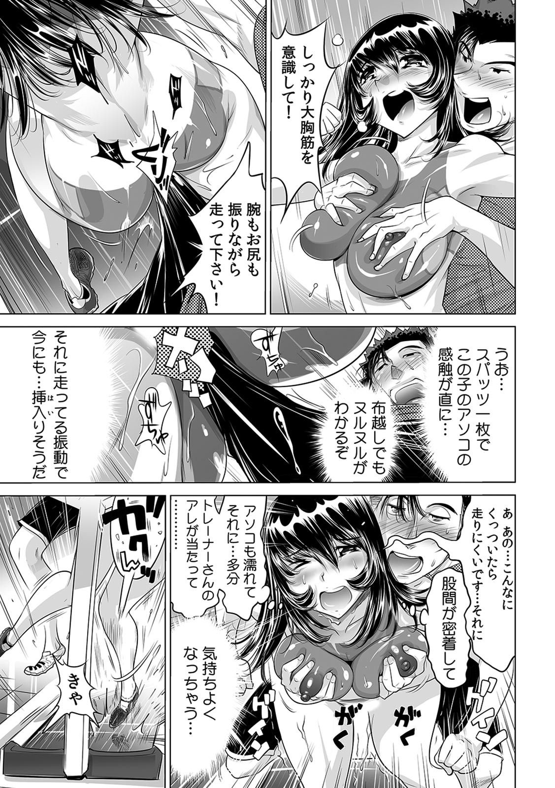 Yabai!! Hadaka de Densha ni Notchatta - Page 26