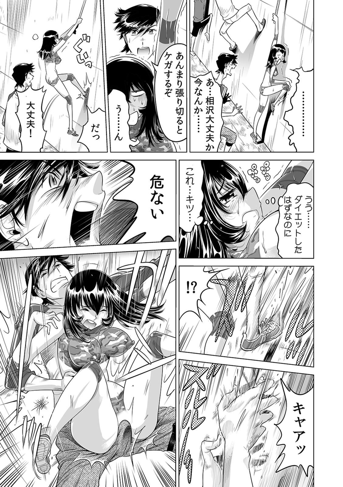 Yabai!! Hadaka de Densha ni Notchatta - Page 24