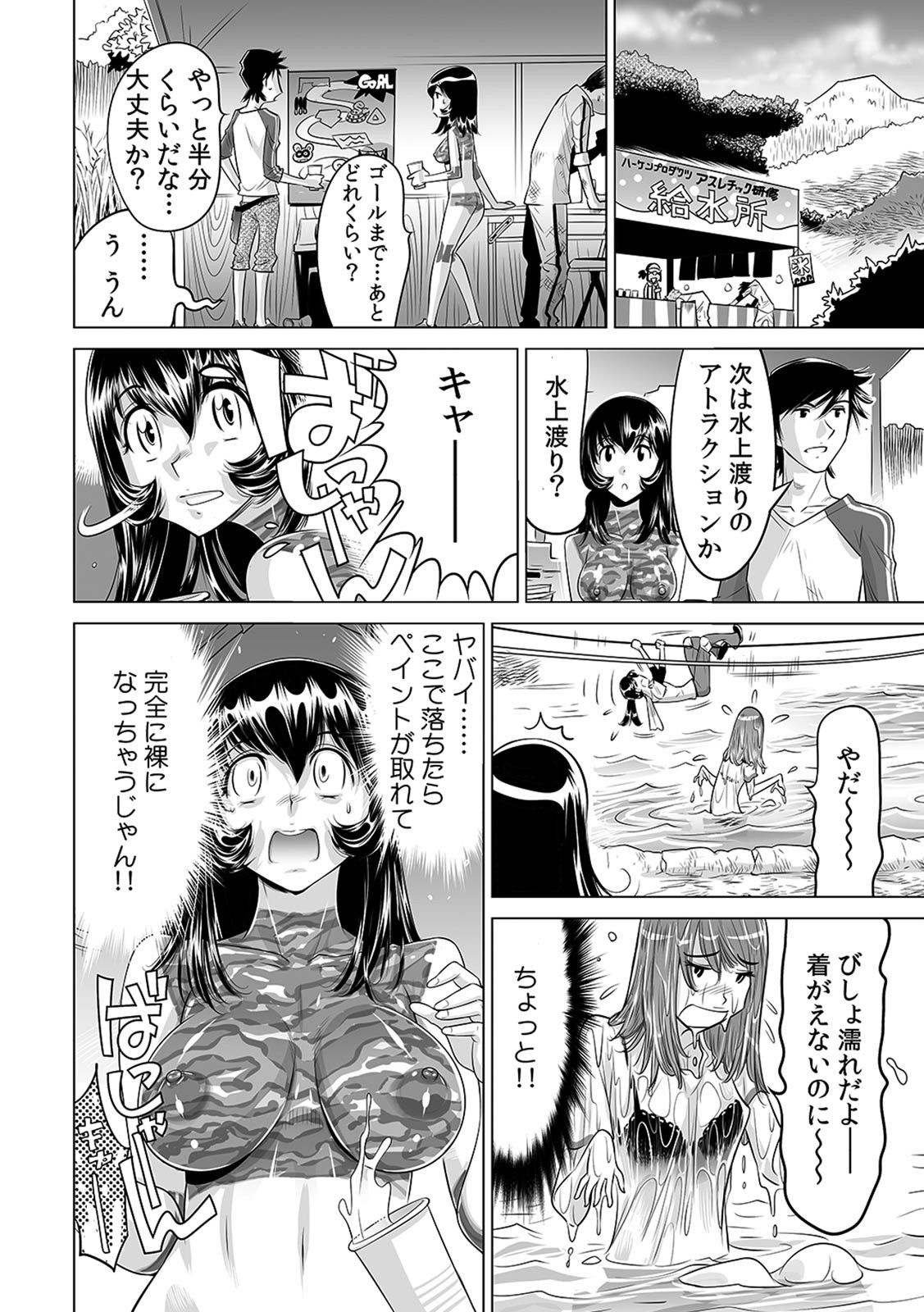 Yabai!! Hadaka de Densha ni Notchatta - Page 31