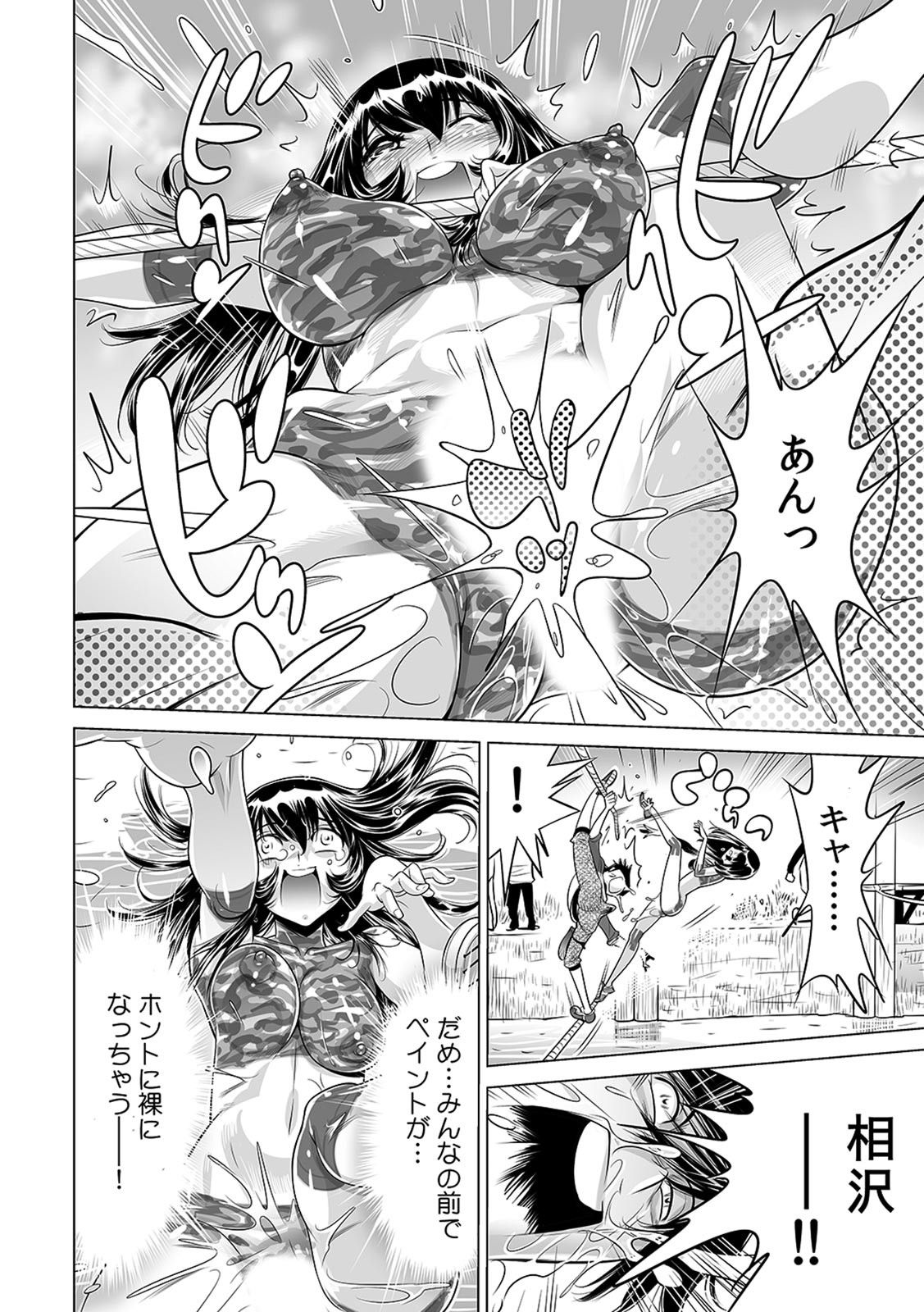 Yabai!! Hadaka de Densha ni Notchatta - Page 11