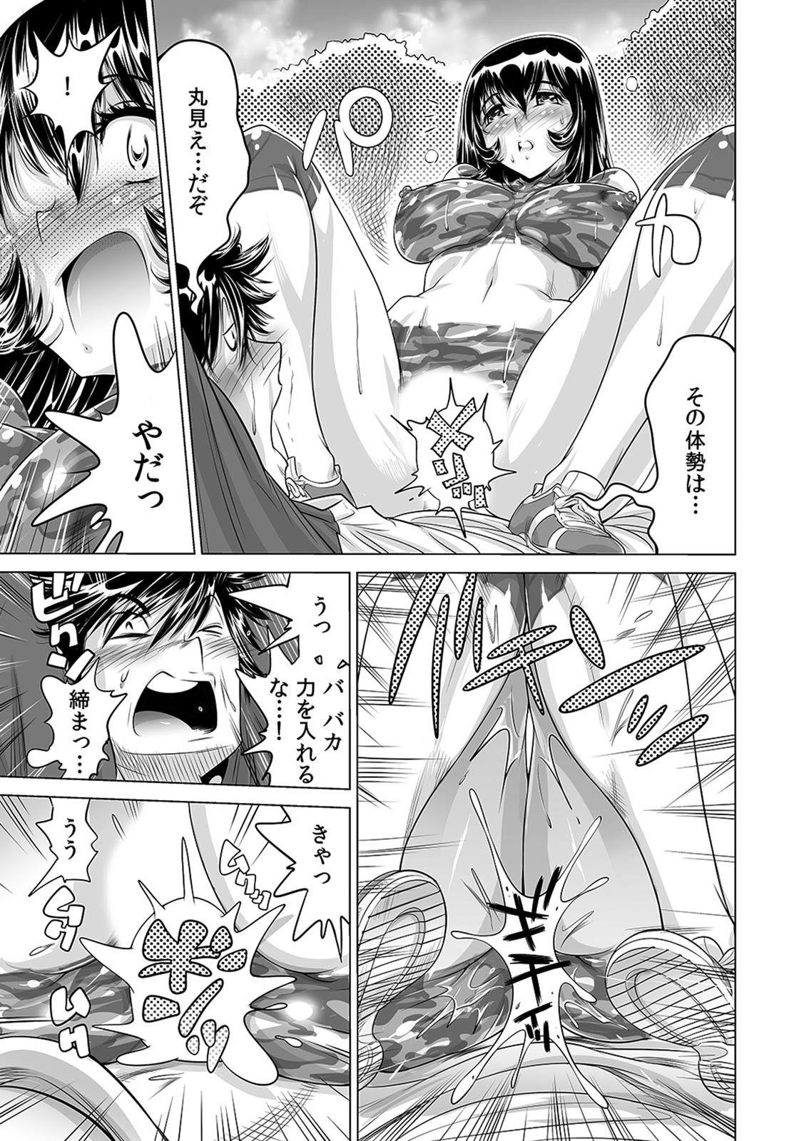 Yabai!! Hadaka de Densha ni Notchatta - Page 24