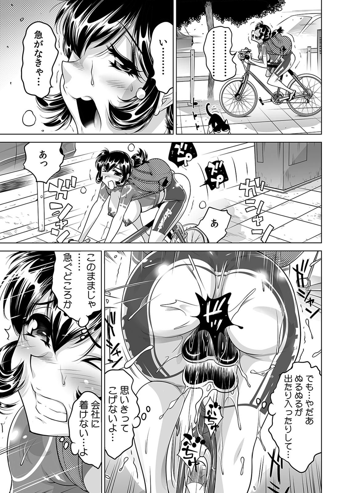 Yabai!! Hadaka de Densha ni Notchatta - Page 12