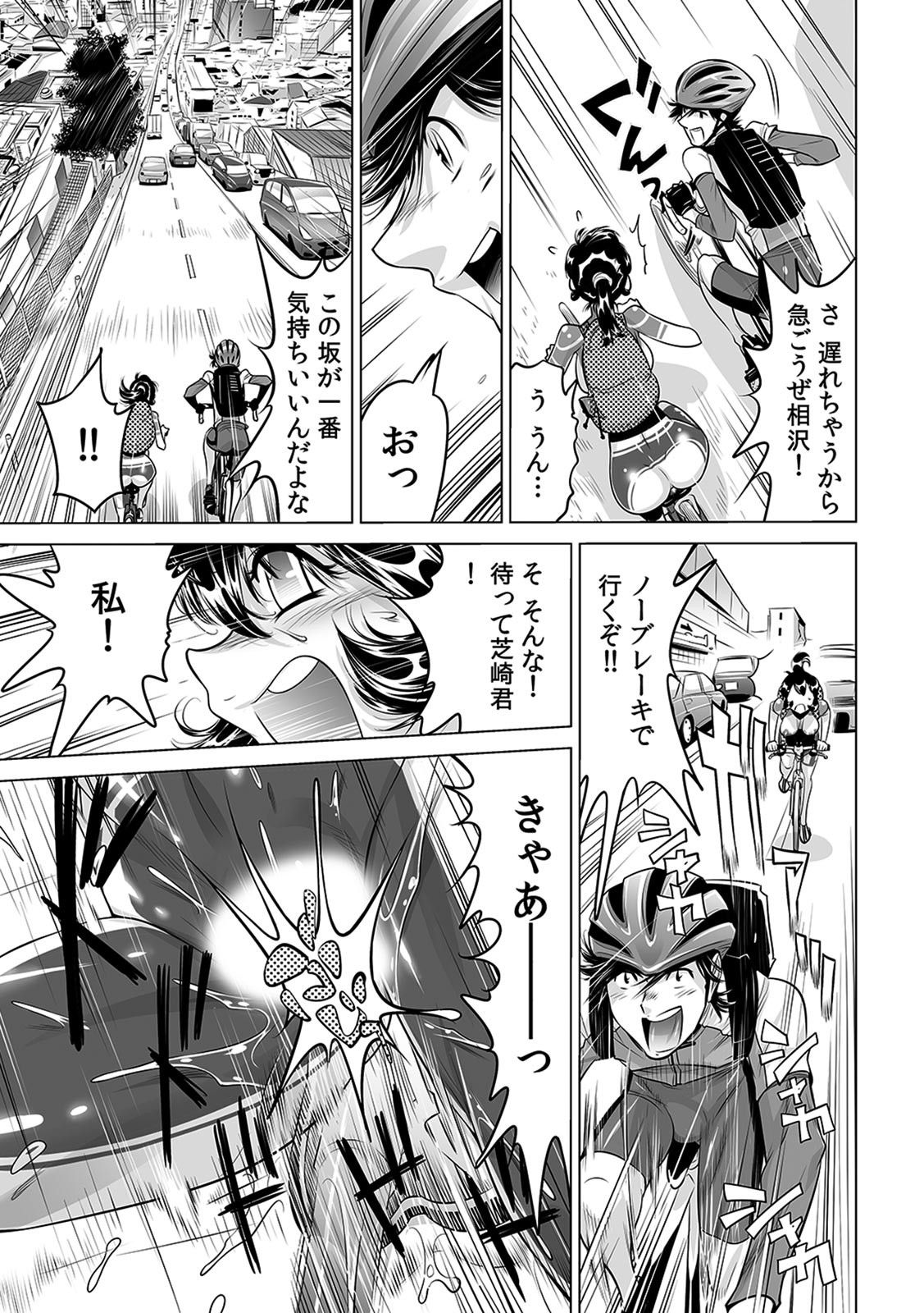 Yabai!! Hadaka de Densha ni Notchatta - Page 14