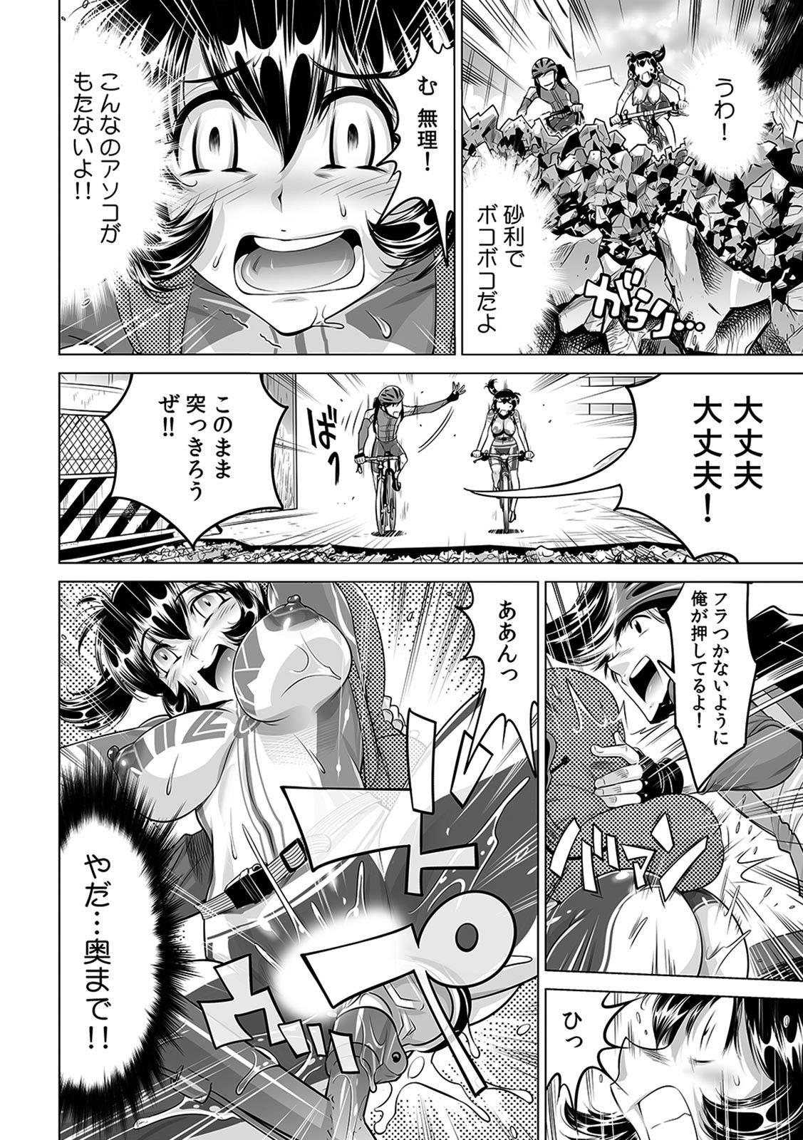 Yabai!! Hadaka de Densha ni Notchatta - Page 17