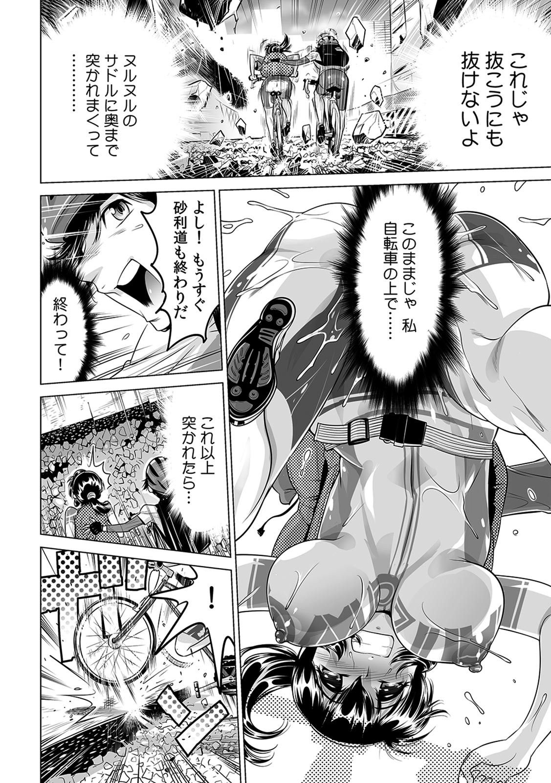 Yabai!! Hadaka de Densha ni Notchatta - Page 19