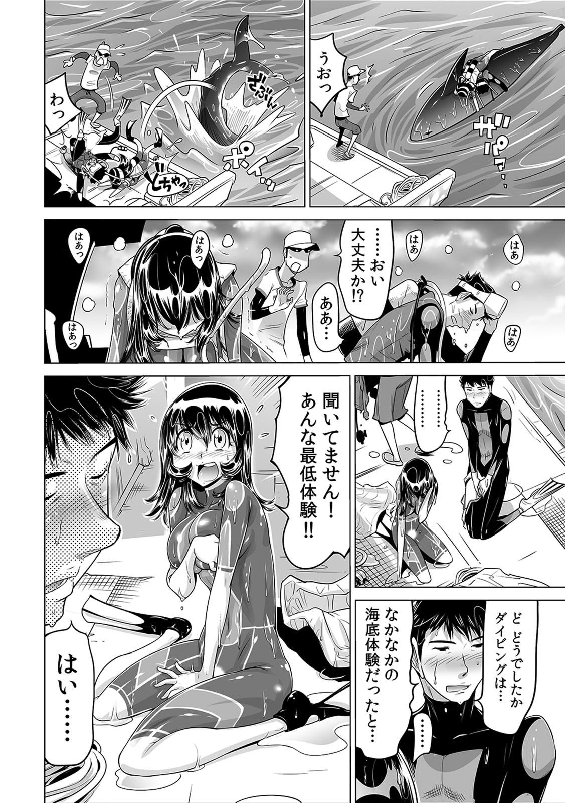 Yabai!! Hadaka de Densha ni Notchatta - Page 11