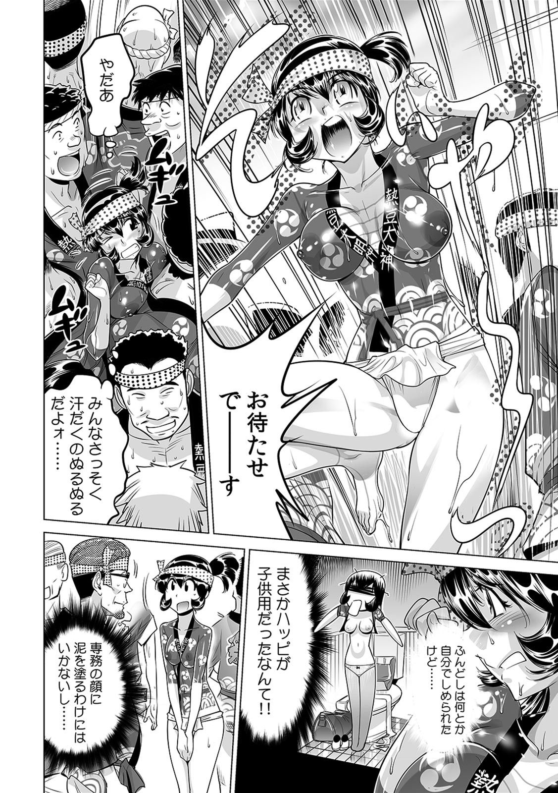 Yabai!! Hadaka de Densha ni Notchatta - Page 15