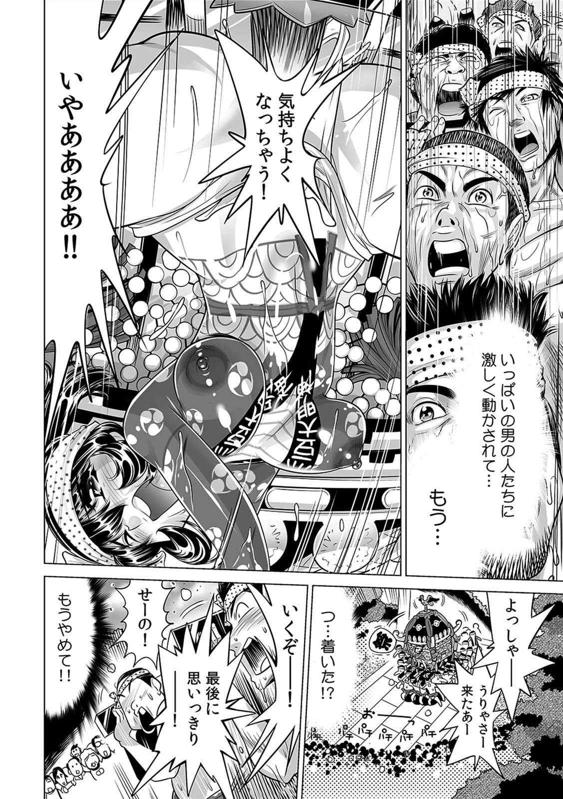 Yabai!! Hadaka de Densha ni Notchatta - Page 29
