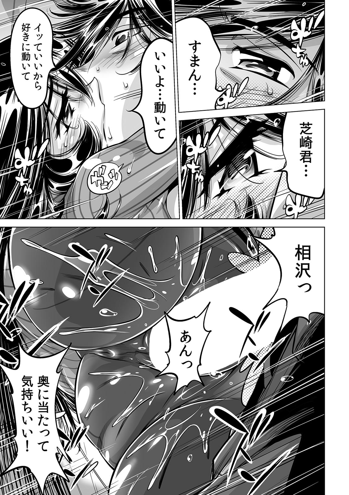 Yabai!! Hadaka de Densha ni Notchatta - Page 18