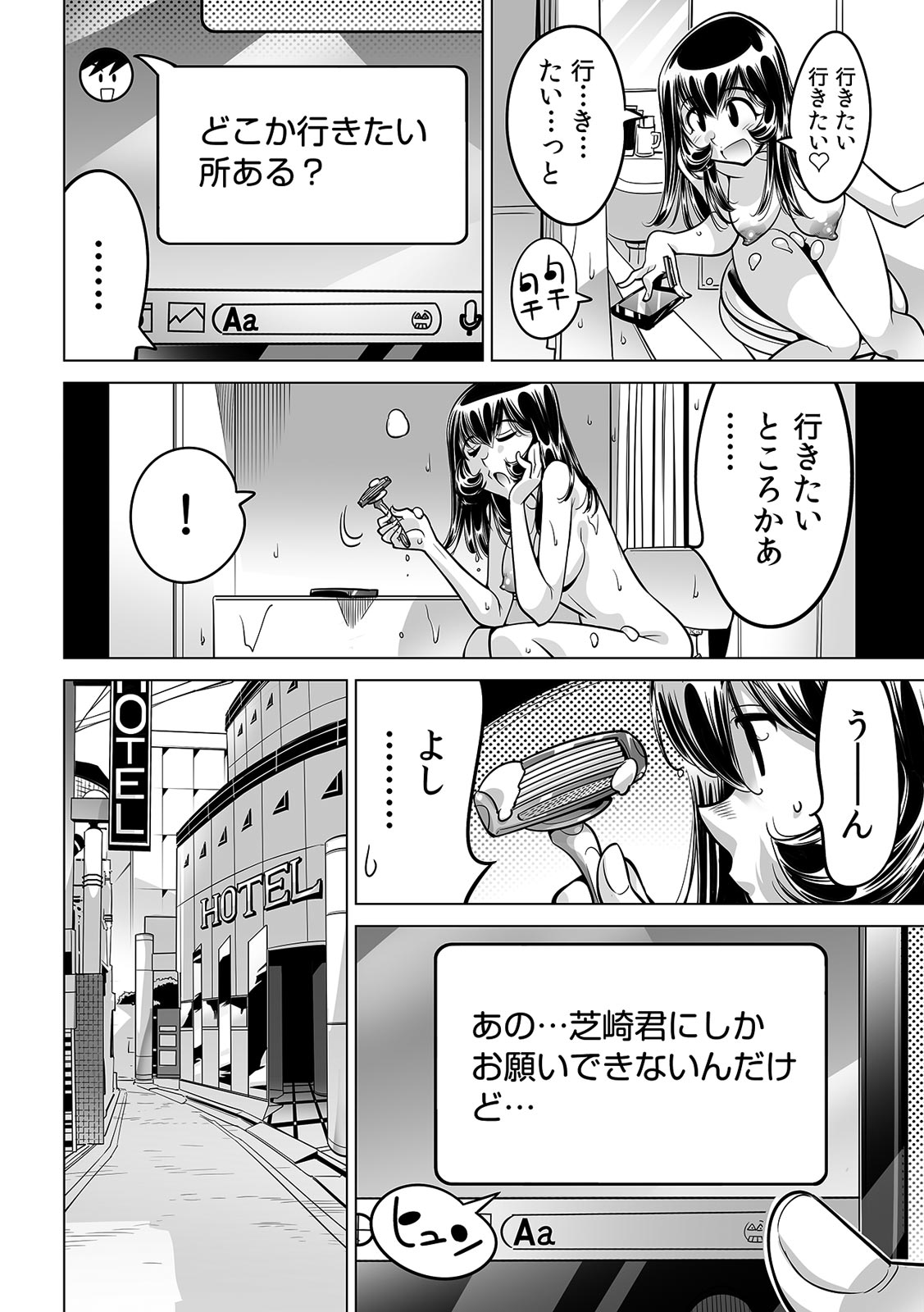Yabai!! Hadaka de Densha ni Notchatta - Page 13