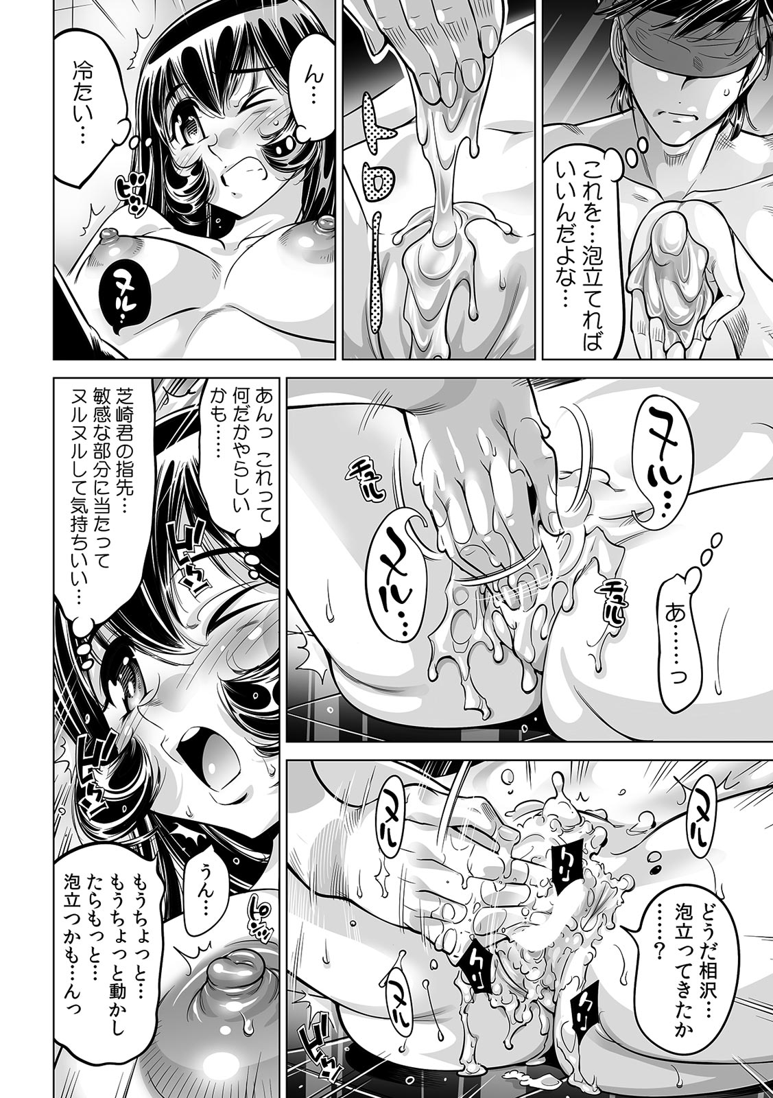 Yabai!! Hadaka de Densha ni Notchatta - Page 17