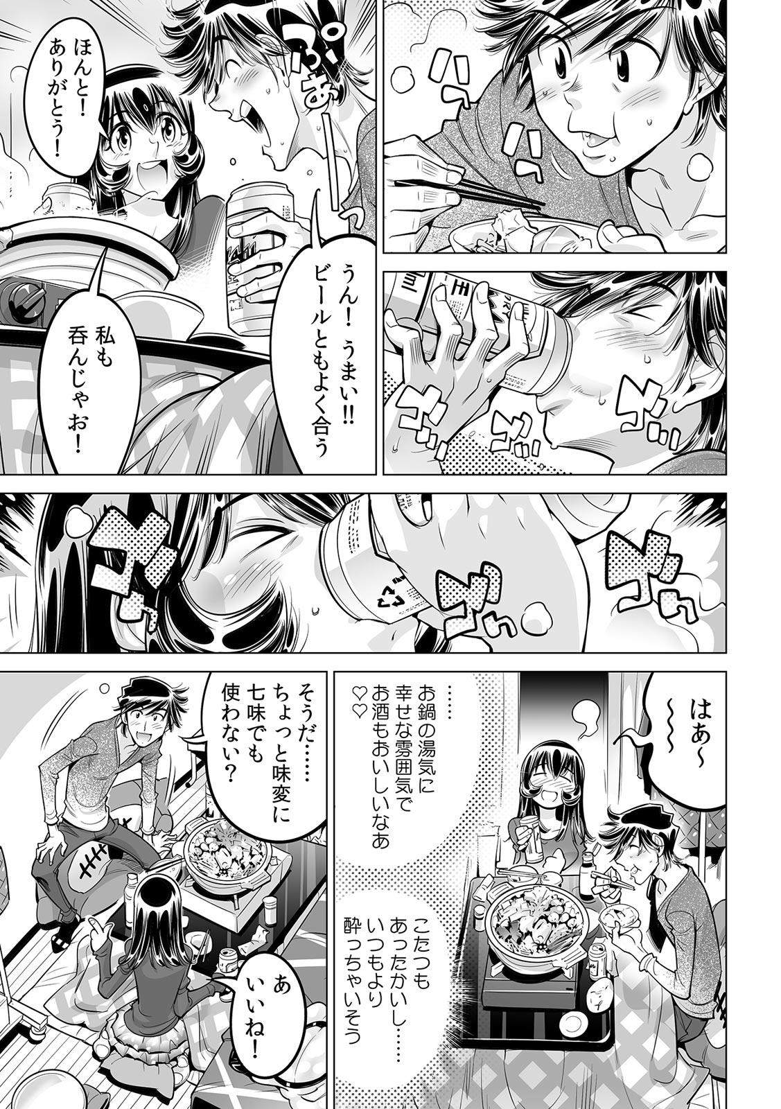Yabai!! Hadaka de Densha ni Notchatta - Page 24