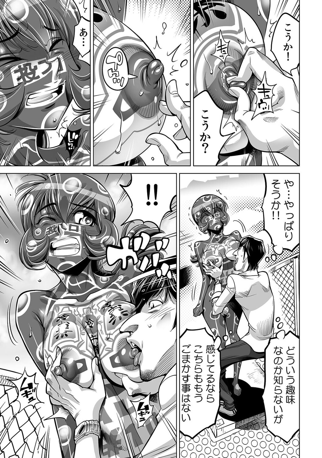 Yabai!! Hadaka de Densha ni Notchatta - Page 10