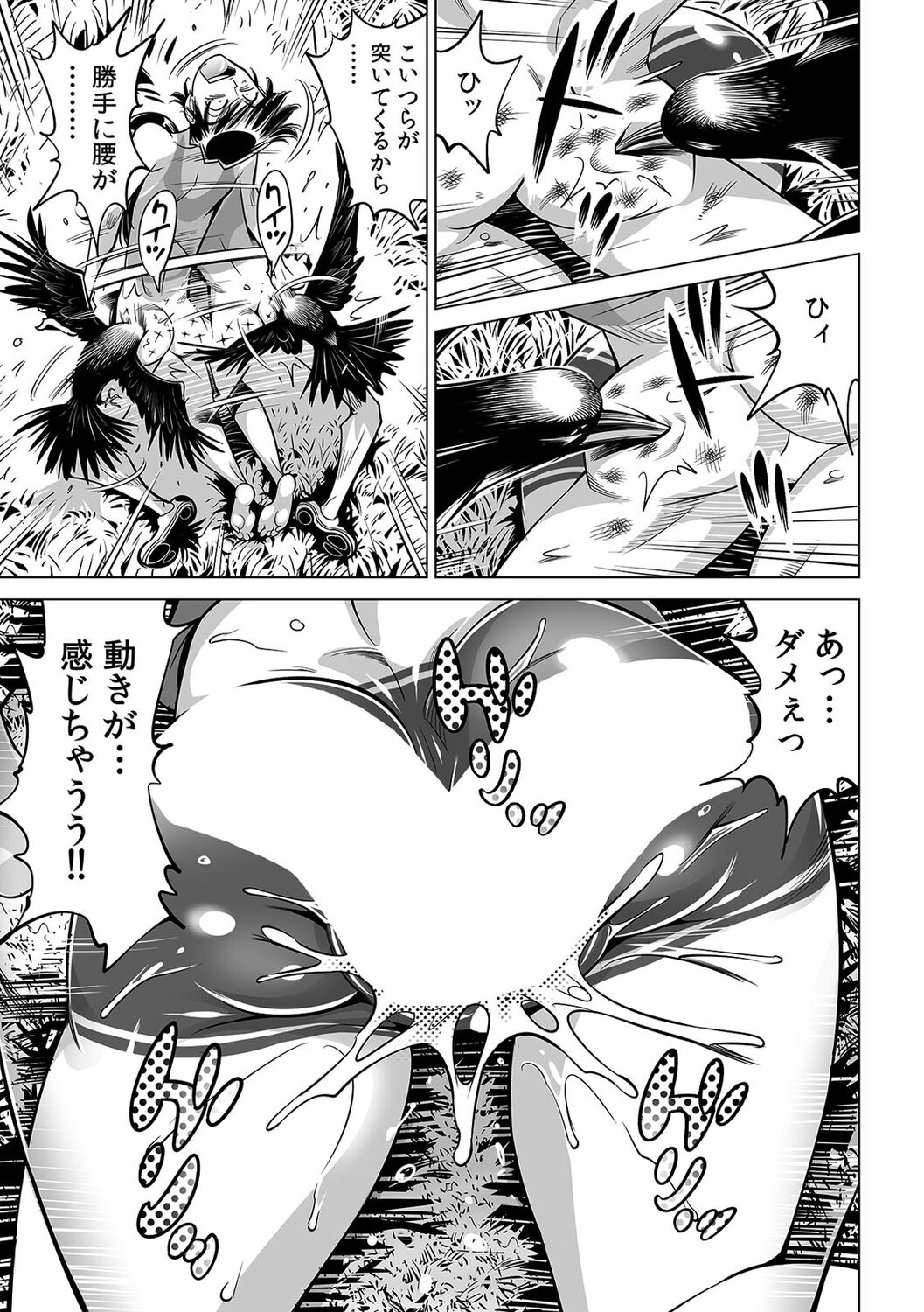 Yabai!! Hadaka de Densha ni Notchatta - Page 28