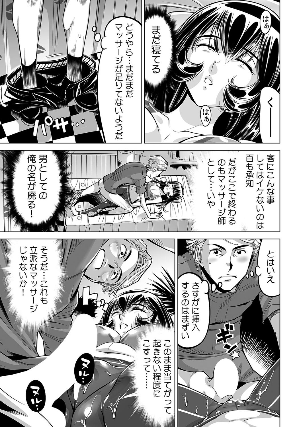 Yabai!! Hadaka de Densha ni Notchatta - Page 12