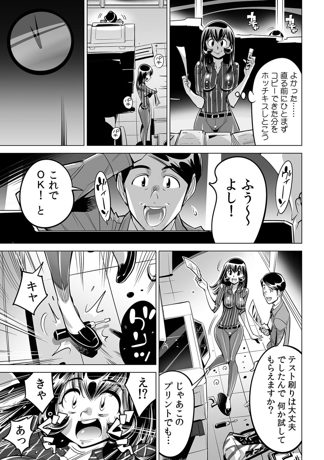 Yabai!! Hadaka de Densha ni Notchatta - Page 26