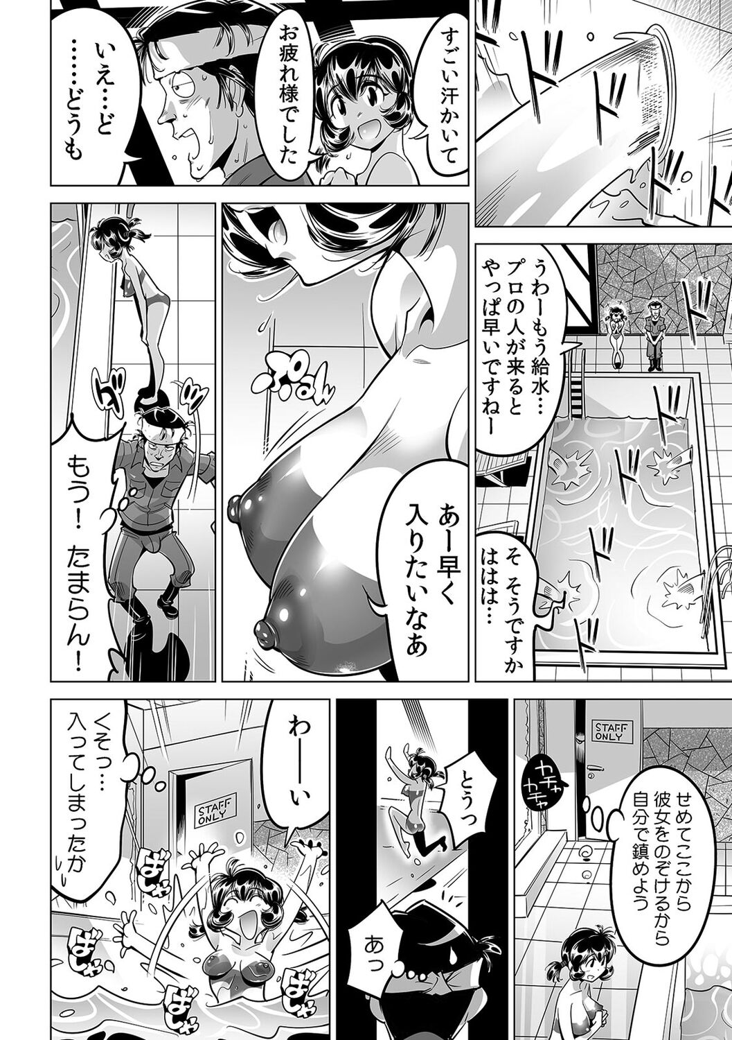 Yabai!! Hadaka de Densha ni Notchatta - Page 23