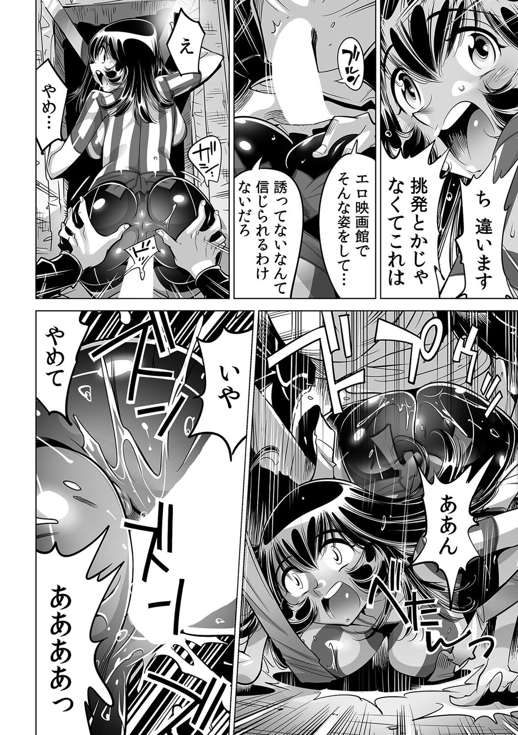 Yabai!! Hadaka de Densha ni Notchatta - Page 23