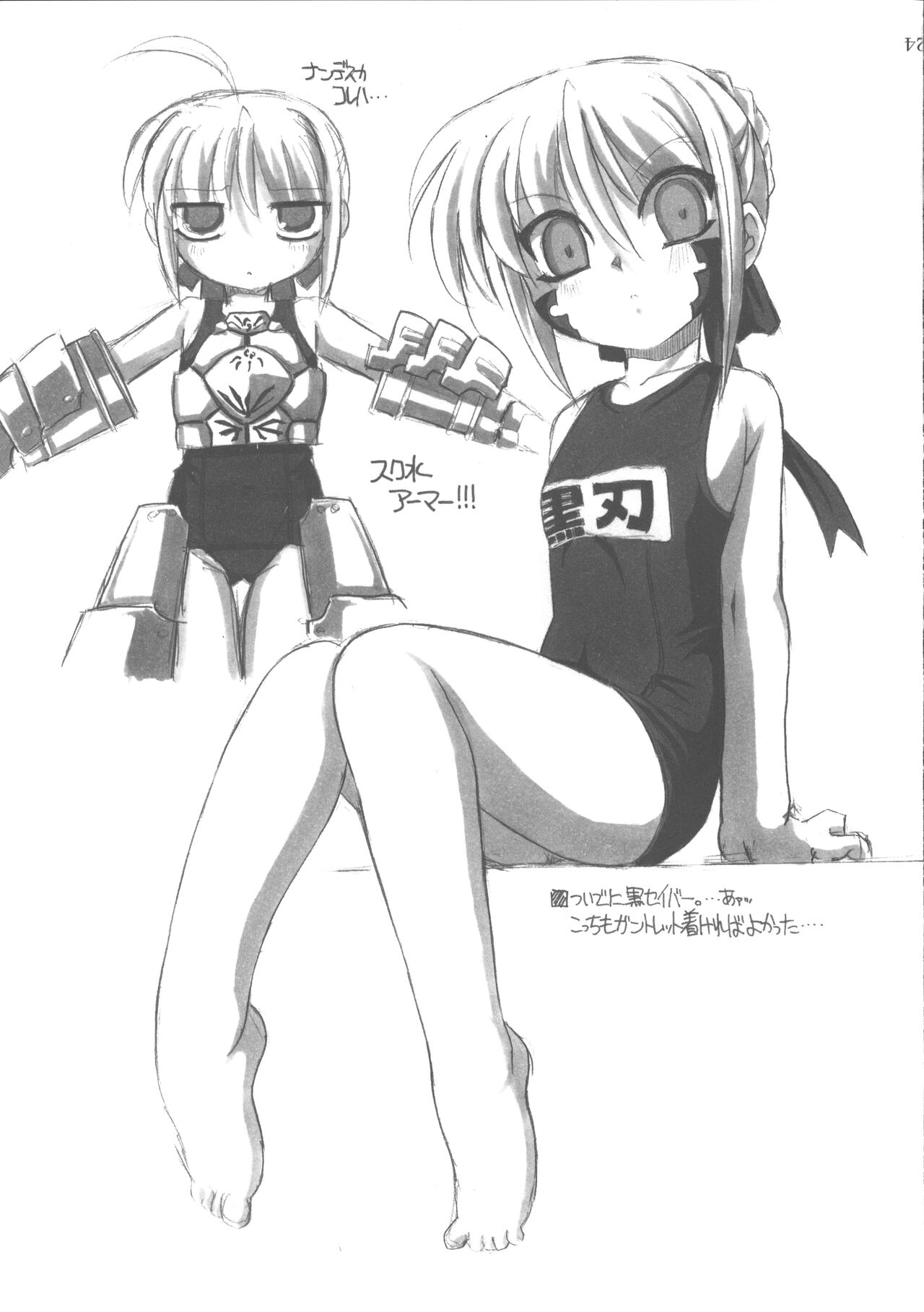 Natsu wa Mizugi toka de Pon! - Page 23