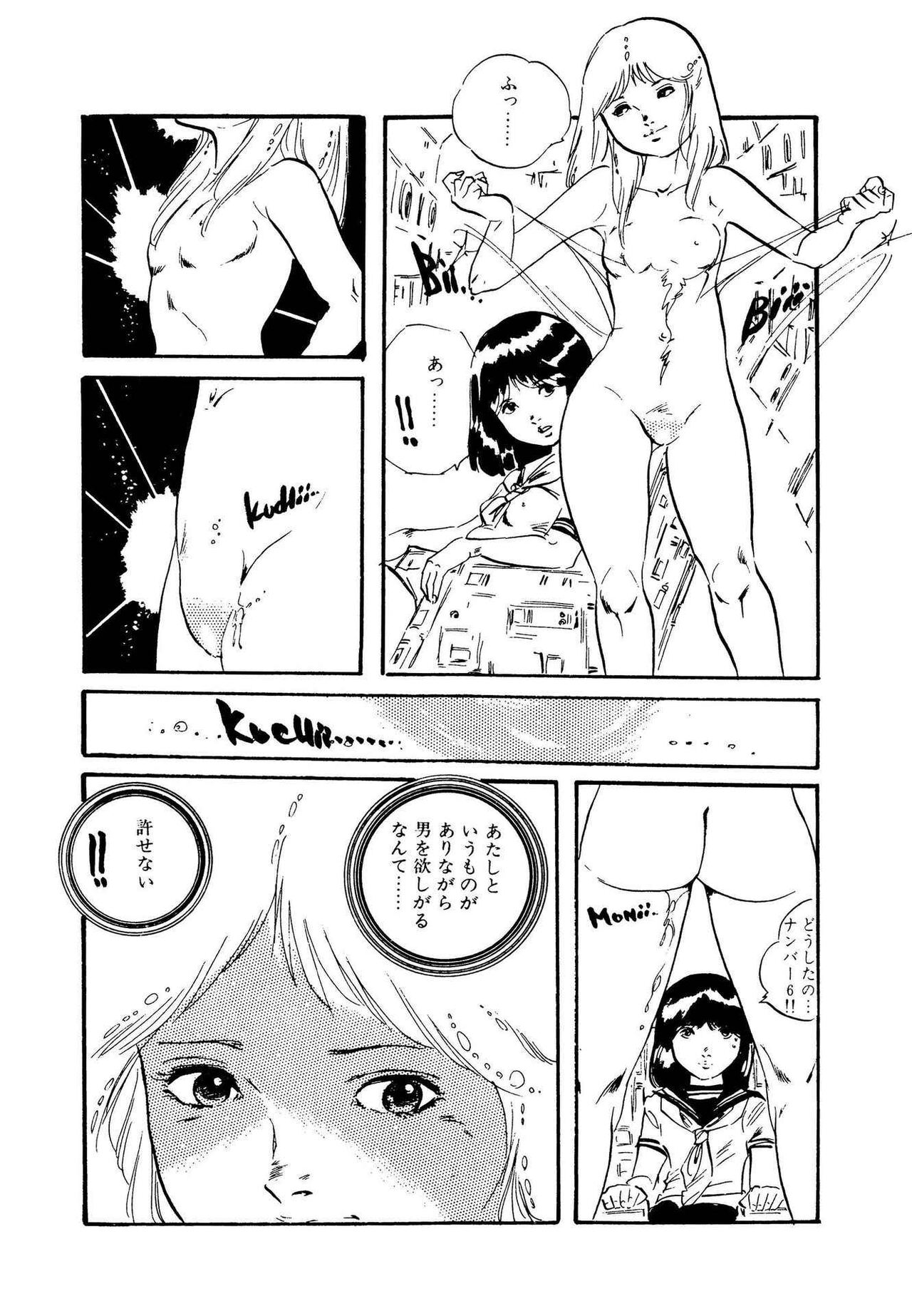 Ribbon to Yousei - Page 113