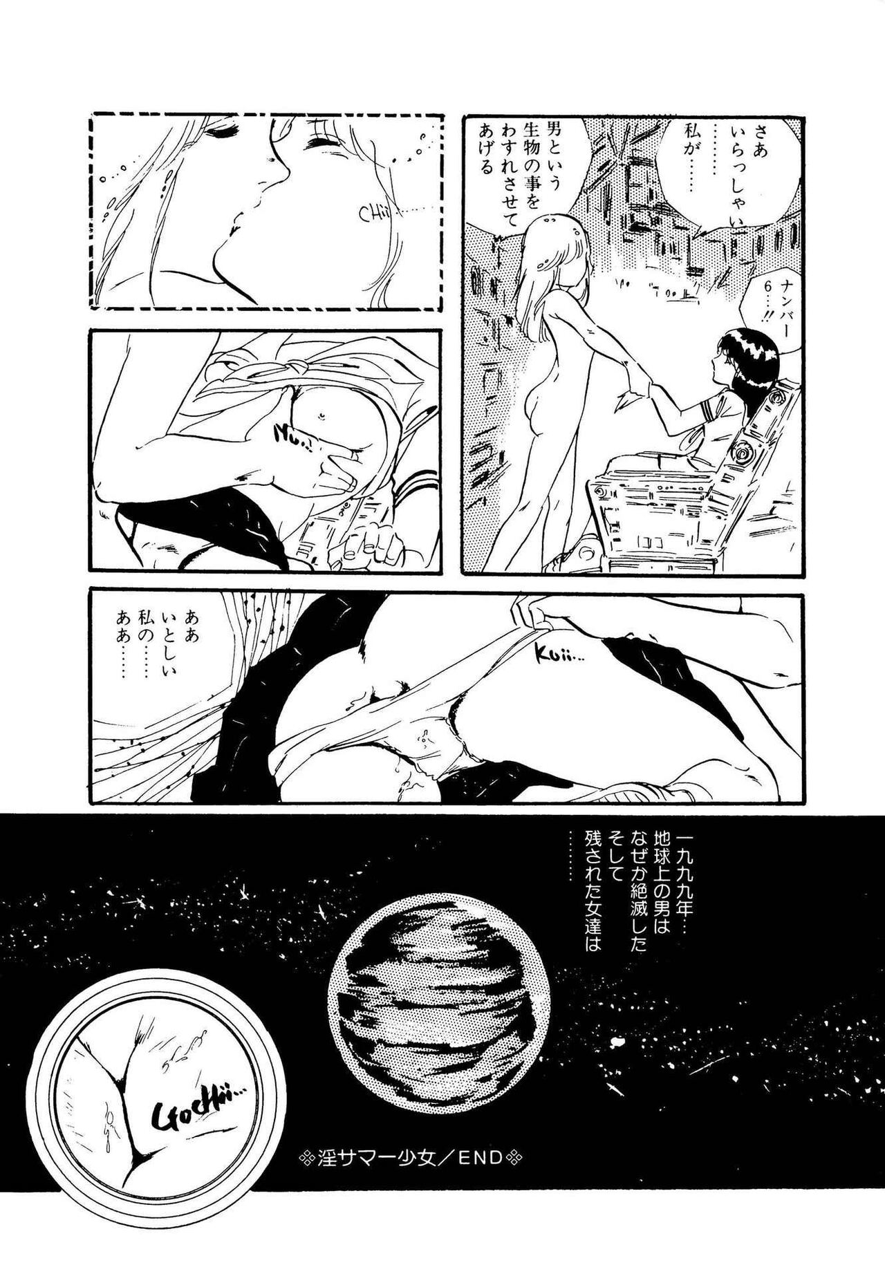 Ribbon to Yousei - Page 114