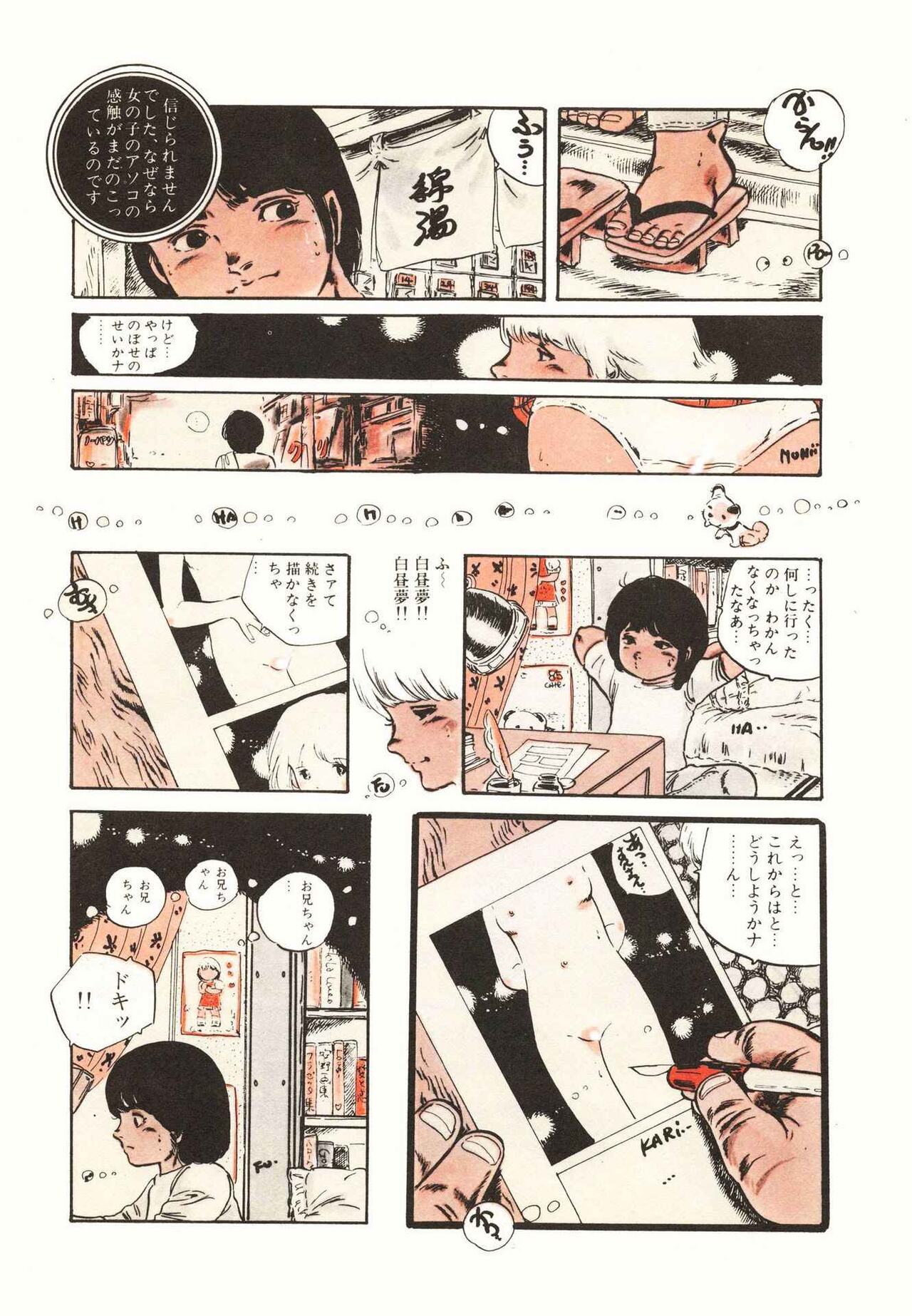 Ribbon to Yousei - Page 21