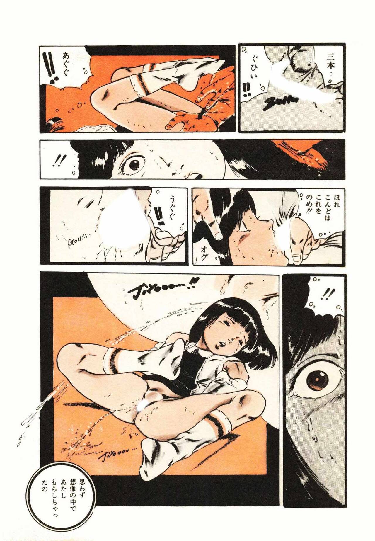 Ribbon to Yousei - Page 30