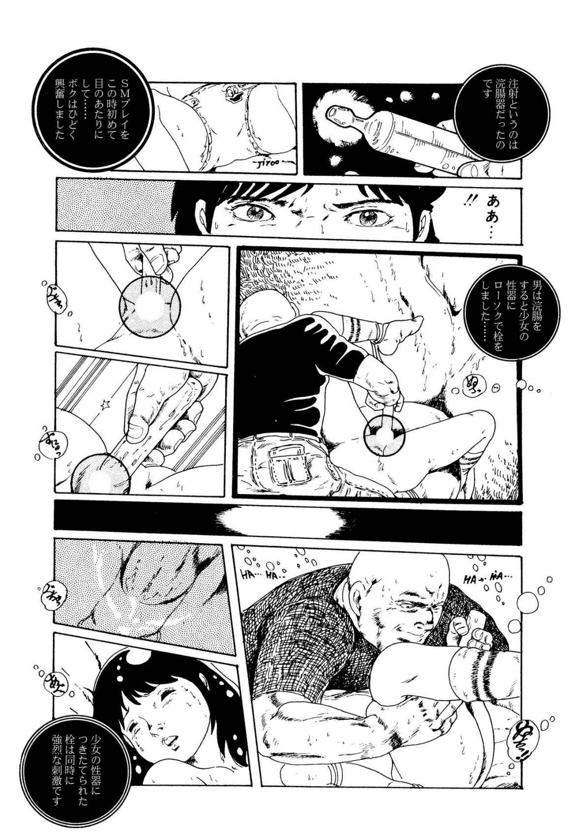 Ribbon to Yousei - Page 56