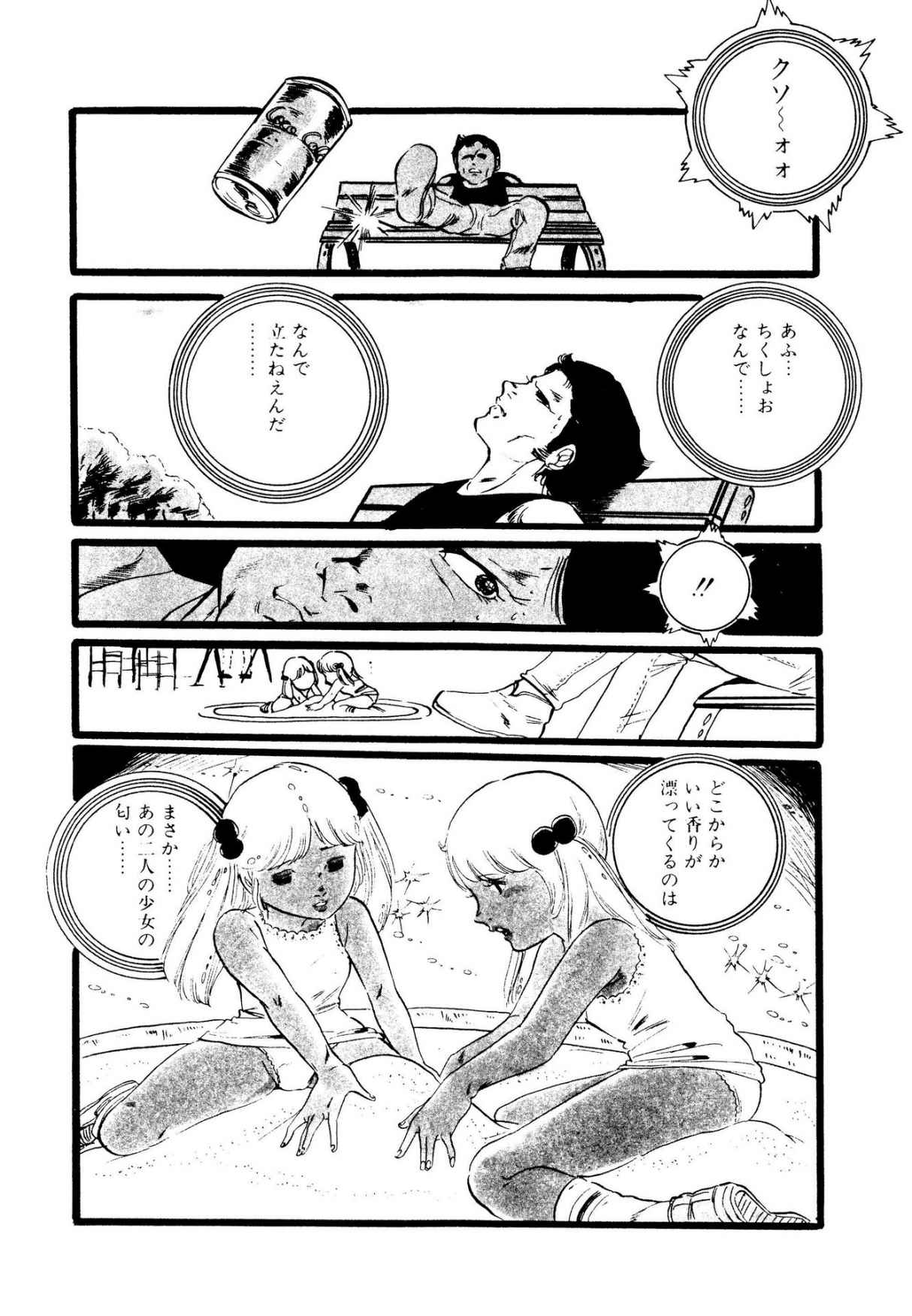 Ribbon to Yousei - Page 65