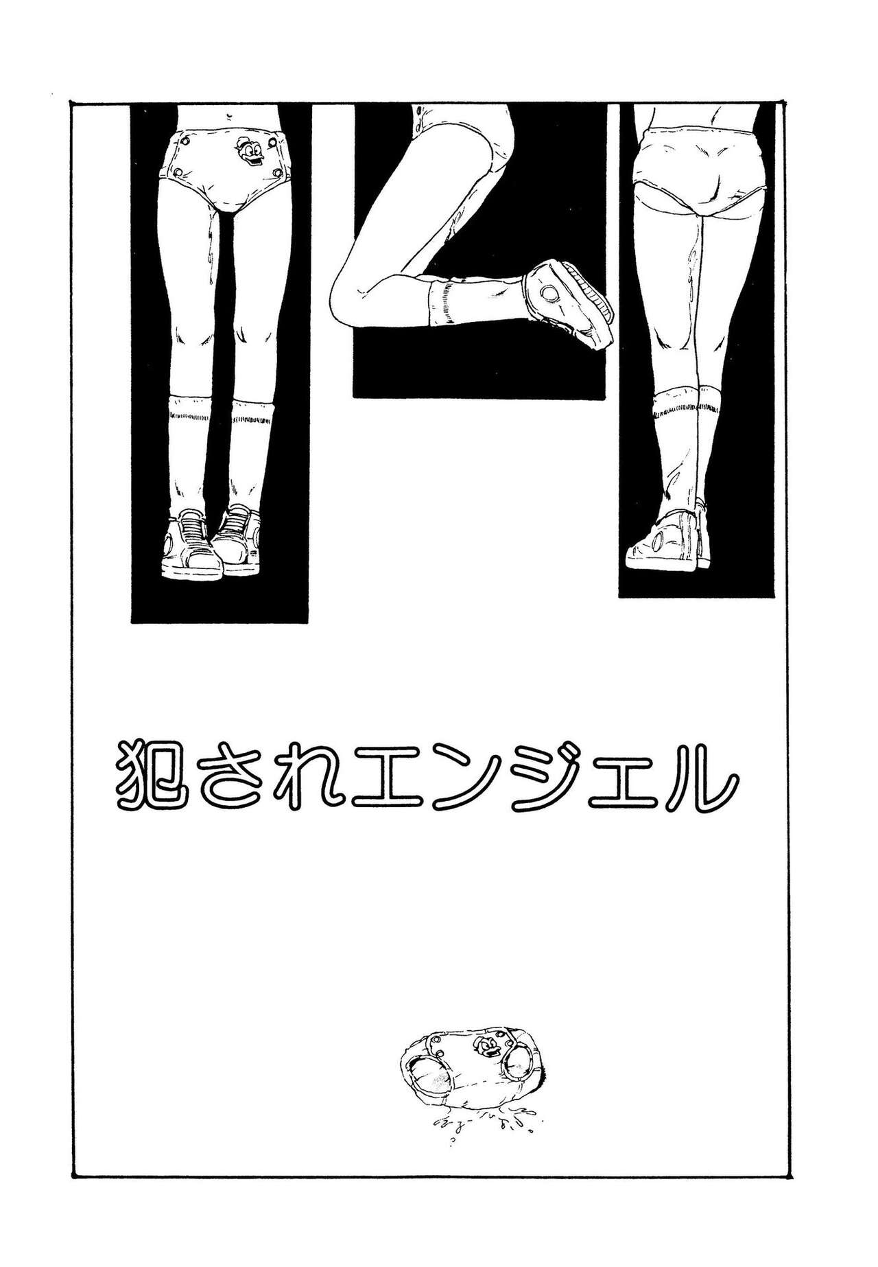 Ribbon to Yousei - Page 89