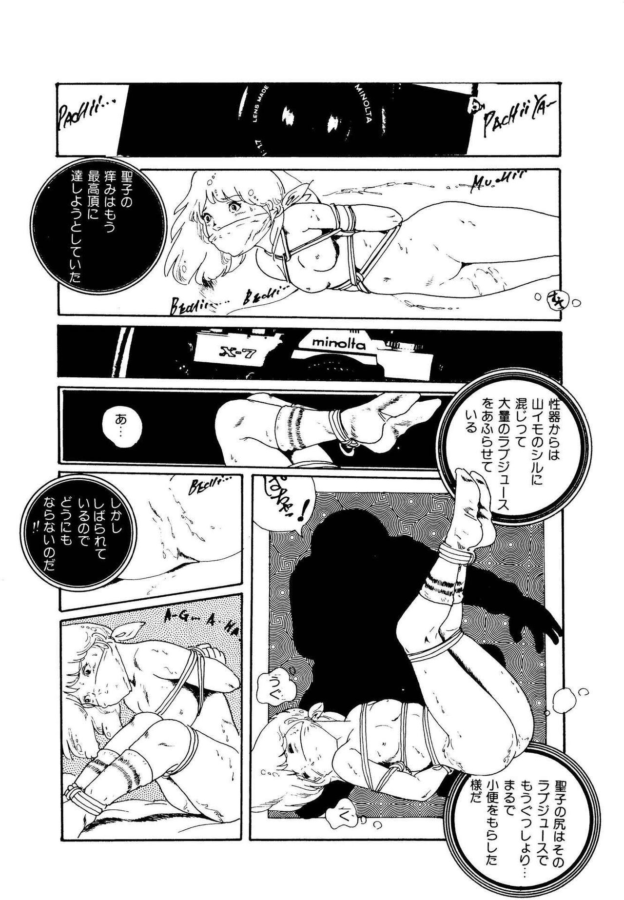 Ribbon to Yousei - Page 98