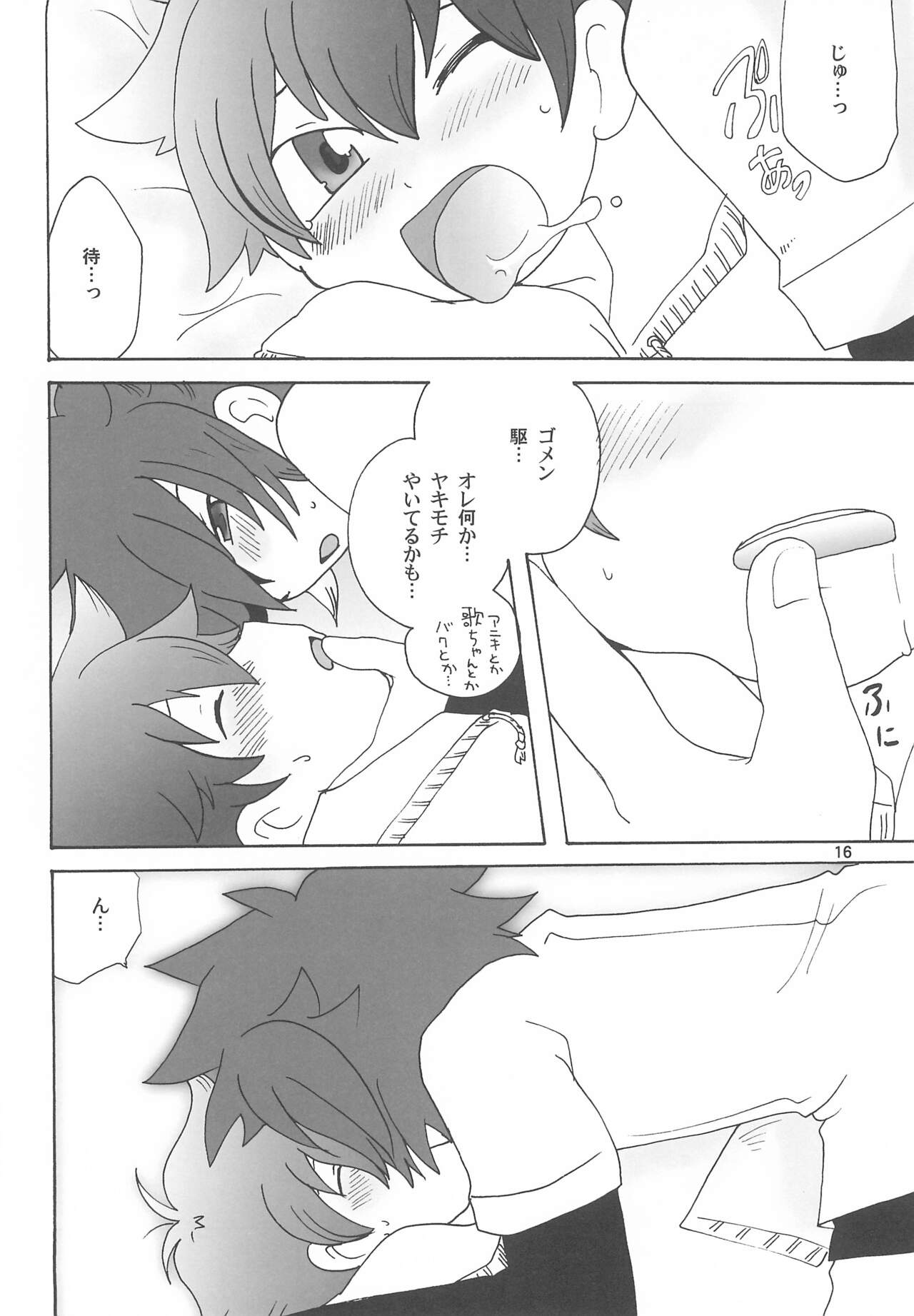 Kogu-bon! 4 Aki - Page 18