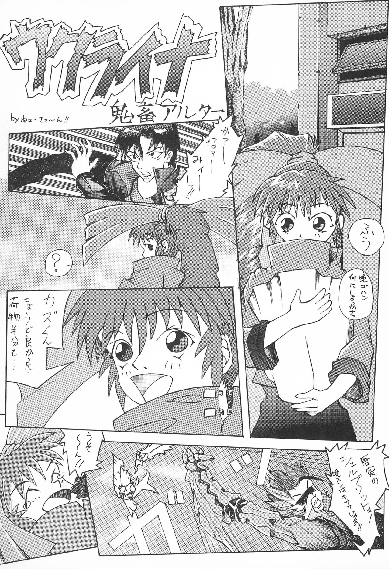 Gokuraku Tokkyuu KING - Page 31