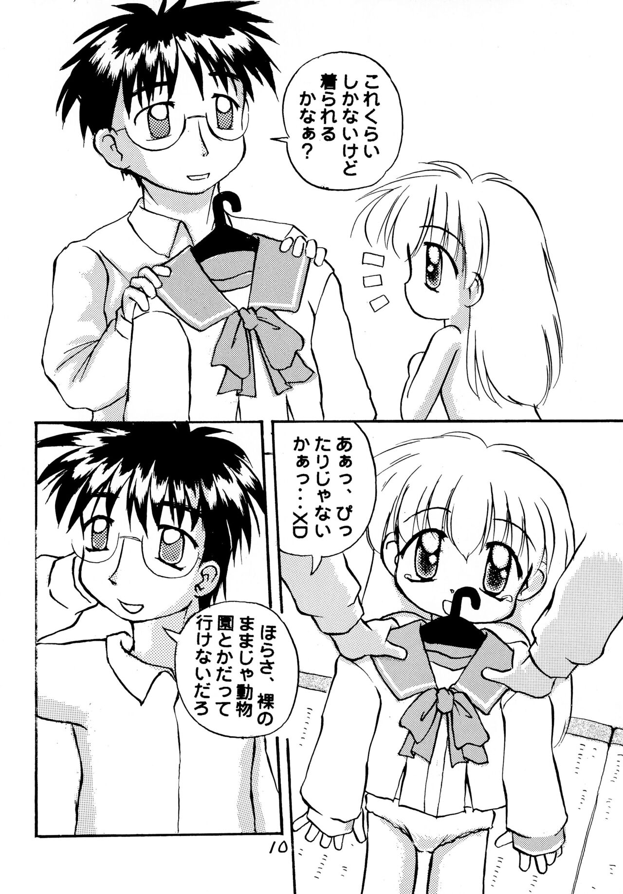 Panchu no Kanzume - Page 12