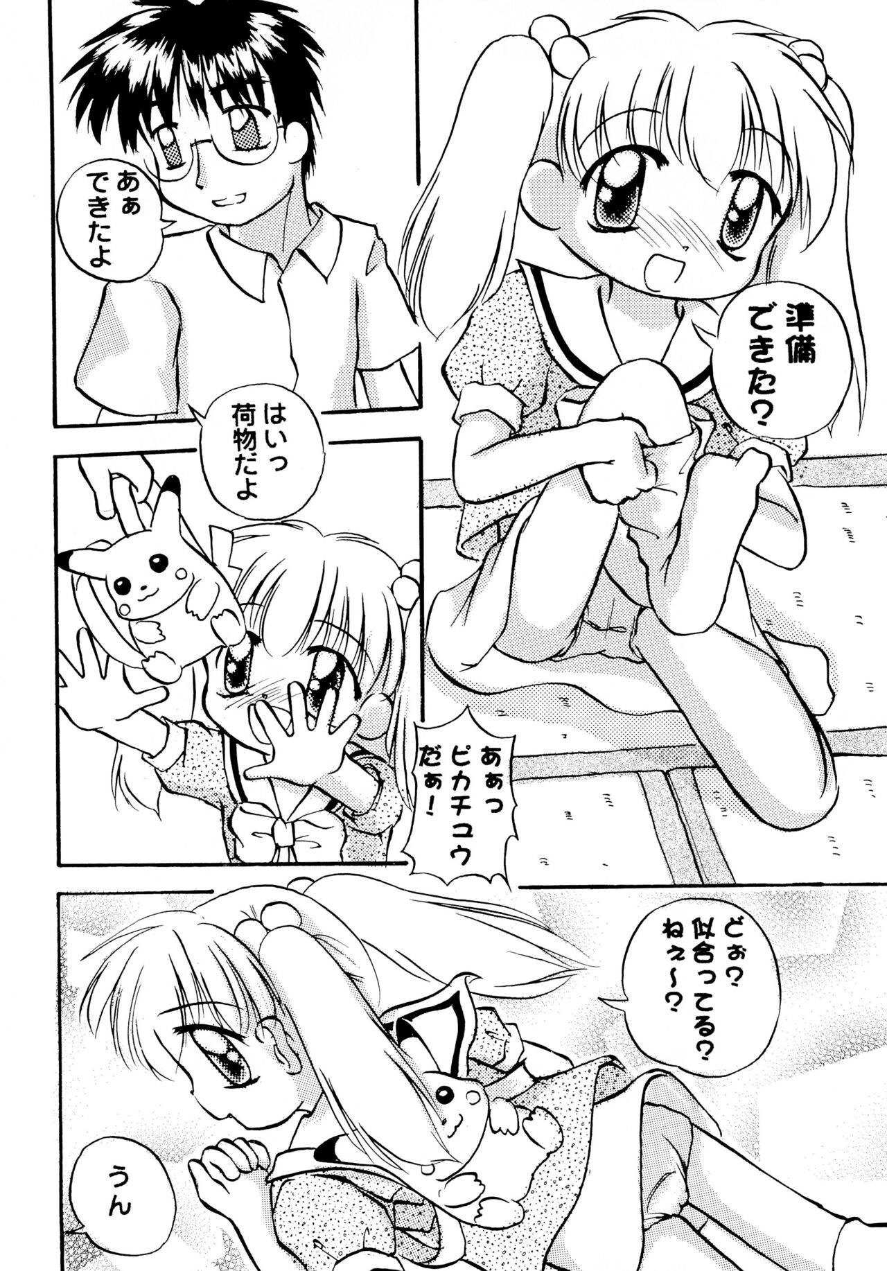 Panchu no Kanzume - Page 18