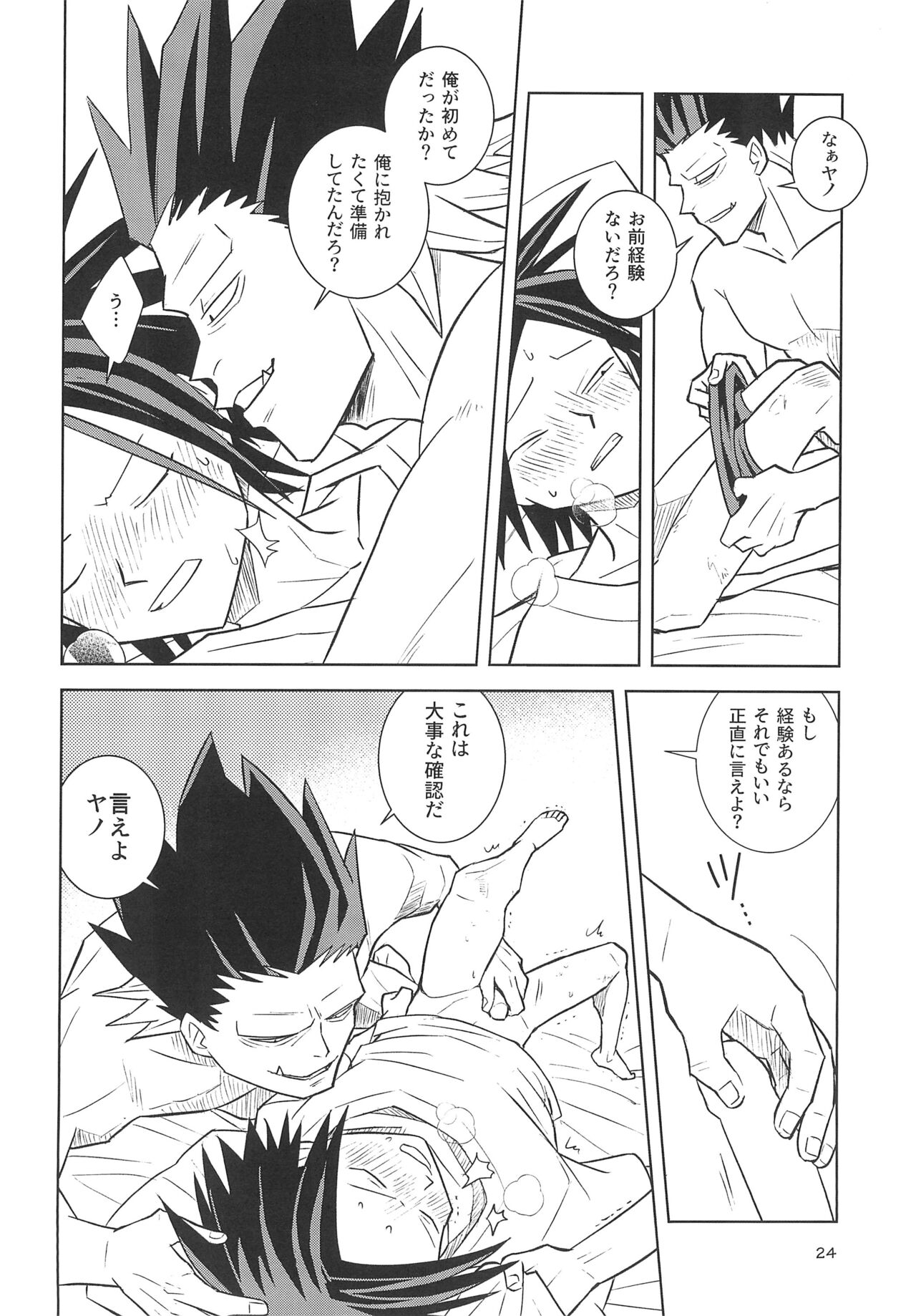 Yamaarashi no Daydrem - Page 26