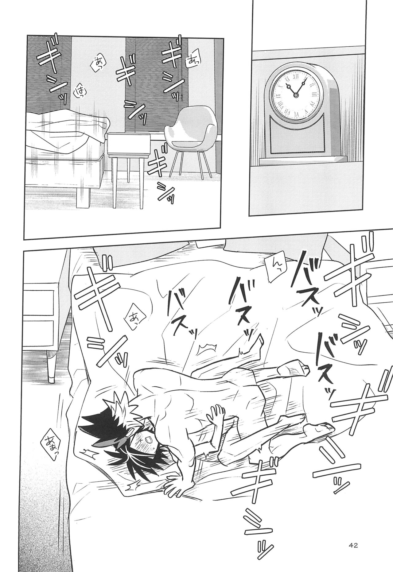Yamaarashi no Daydrem - Page 44