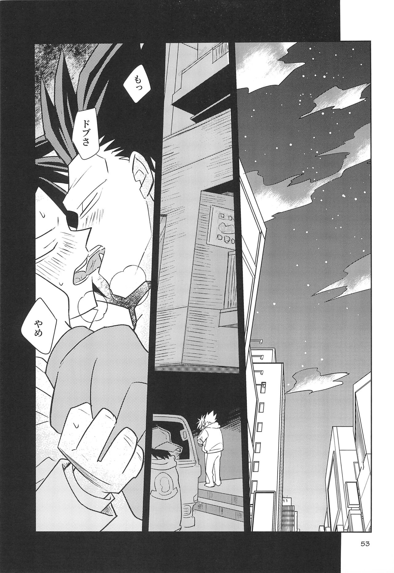 Yamaarashi no Daydrem - Page 55