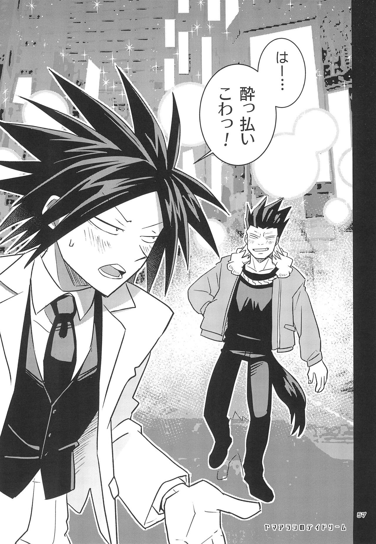 Yamaarashi no Daydrem - Page 59