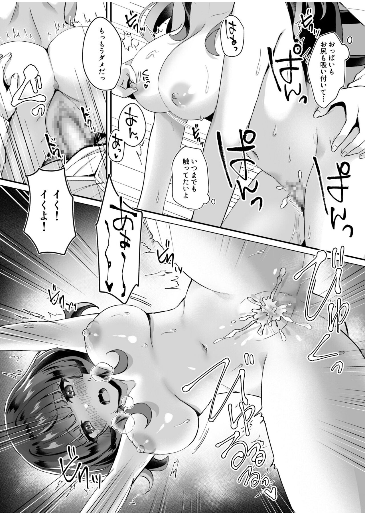スライム助けてパーティを追放された僕が可愛い女の子たちとえっちなことをしまくる話 - Page 19